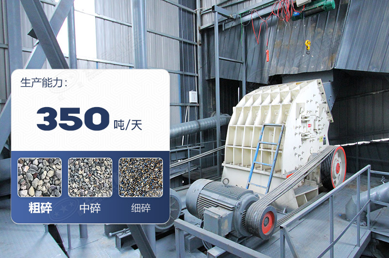 礦山機(jī)械破碎設(shè)備產(chǎn)量高嗎， 單臺(tái)價(jià)格多少？紅星為您詳細(xì)解答